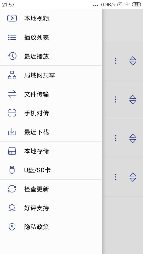 光子播放器app1.2.2.5.7.6