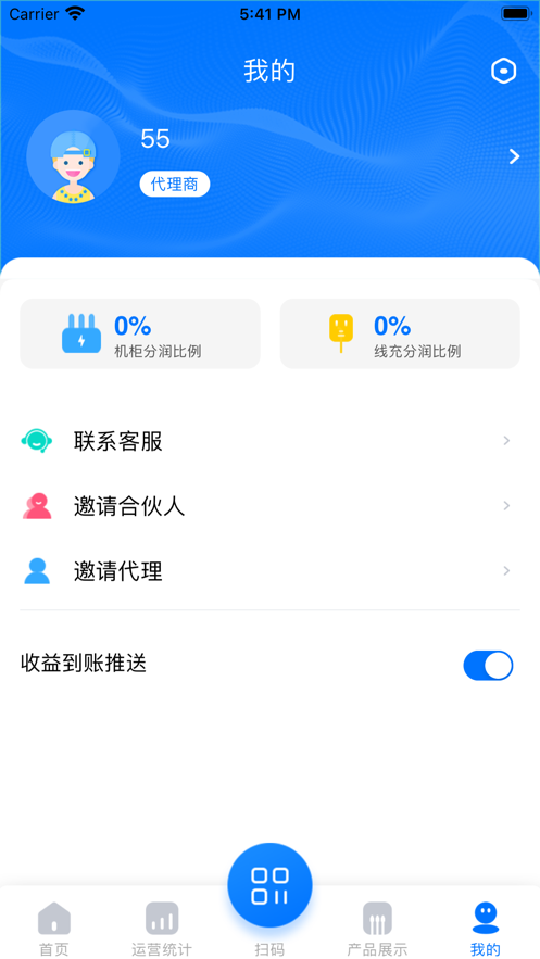 倍電小秘1.0.31