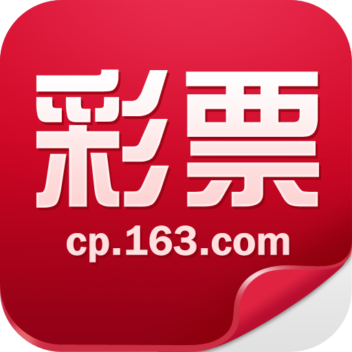 网易彩票最新版(生活休闲) v7.9.6 安卓版