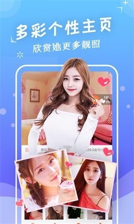 爱萌直播v1.3.2