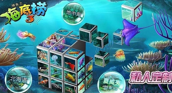 捕鱼之海底捞3安卓版(手机休闲游戏) v1.7.0 特别版