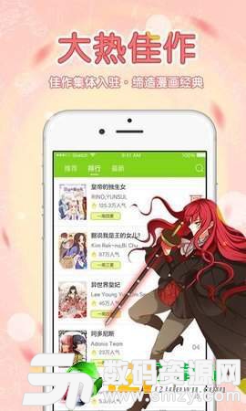 全彩漫画app手机版