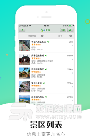 指尖中国app手机版