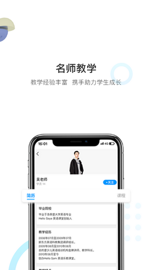 优课帮iOSv0.2.1