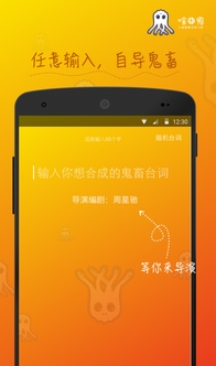 啥米鬼Android版特色