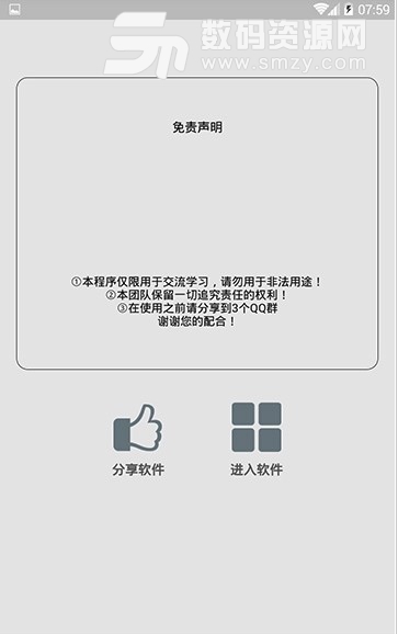 热门影视抢先看app