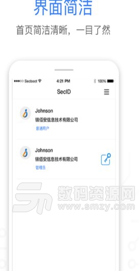 SecID手机版