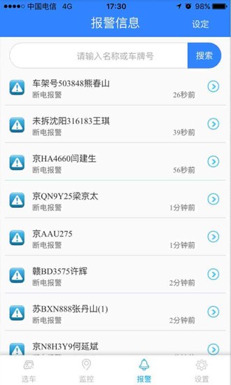 天易在线平台8.9.5