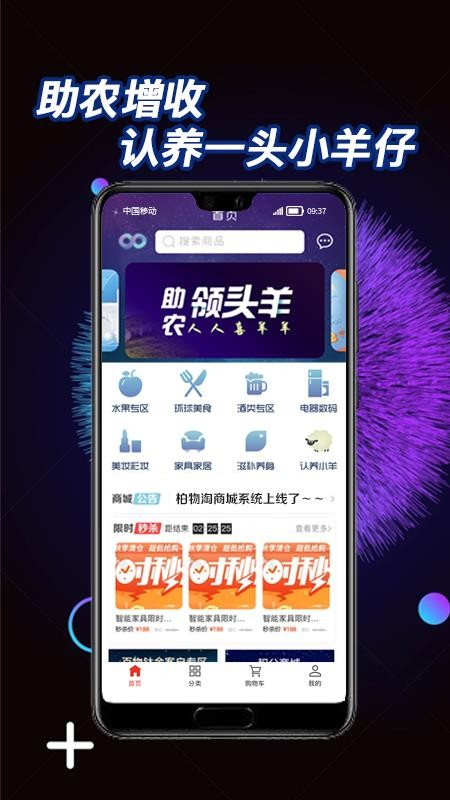 柏物淘app1.1.20