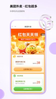 豆樂購優惠購物appv1.3.1