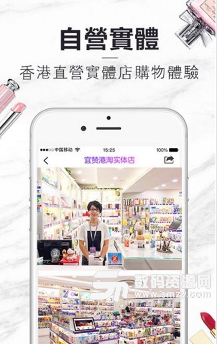 宜赞海淘app最新版安卓