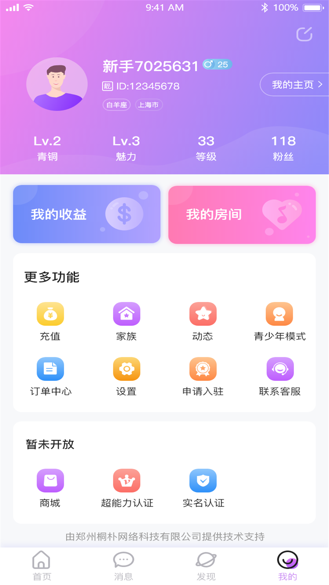 海豚约玩appv1.4.1