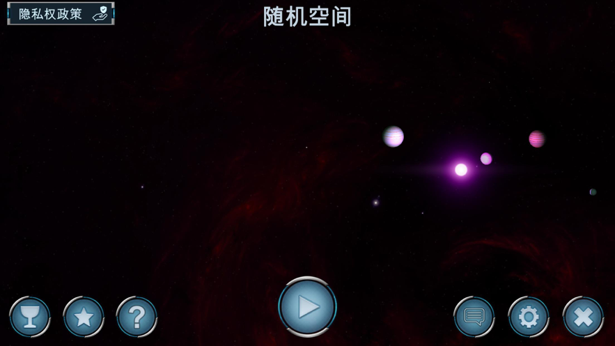 随机空间生存苹果版 v1.1