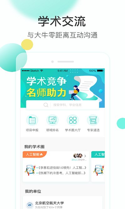 知兔v4.3.00vv4.3.00 安卓最新版