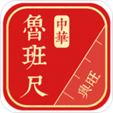 中华鲁班尺v1.4.4 