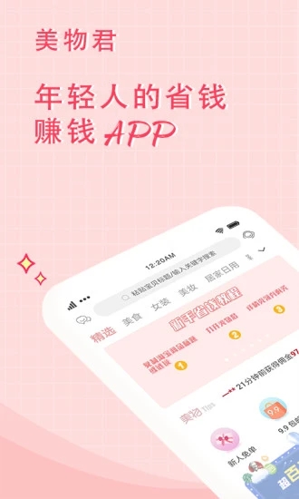 美物君appv7.5.1