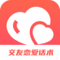 聊天交友恋爱话术大全app安卓版v1.0.0