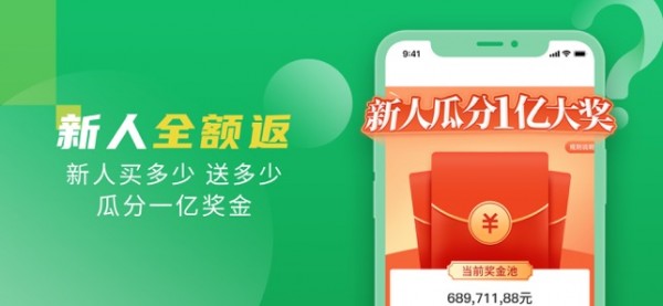 翡翠严品iOSv4.4.3