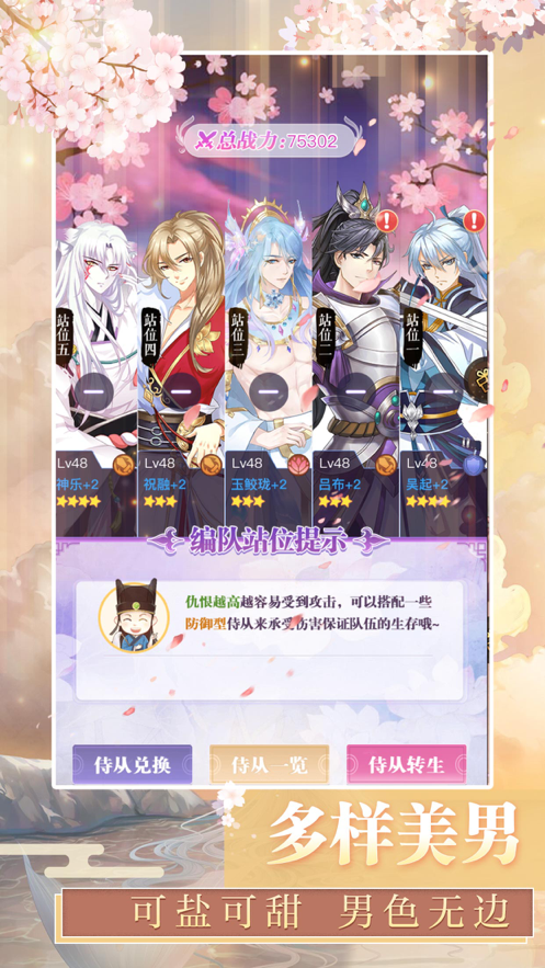 冠寵女皇手遊iOS版v1.2