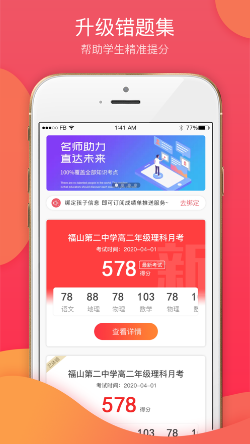 七天学堂app下载4.2.6