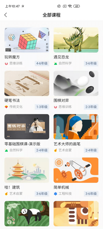 飞象星球老师appv2.12.0