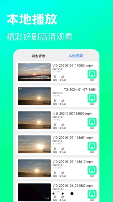 小全能视频播放器appv1.1