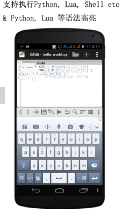 QEdit脚本编辑器安卓最新版截图
