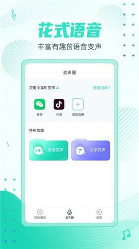 妲己变声器v1.3.0.0602