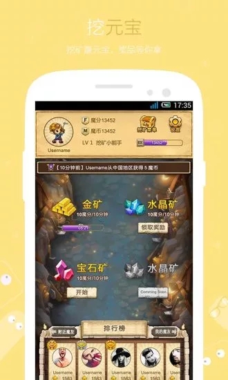 魔线手机版v3.2.3