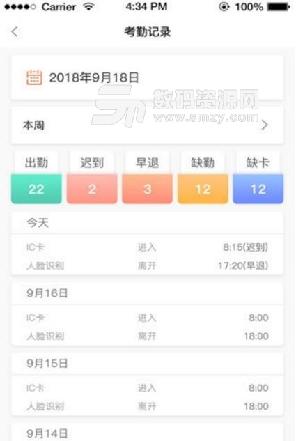 蚂蚁建工免费APP