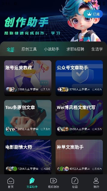 幻境漫影appv2.1.2