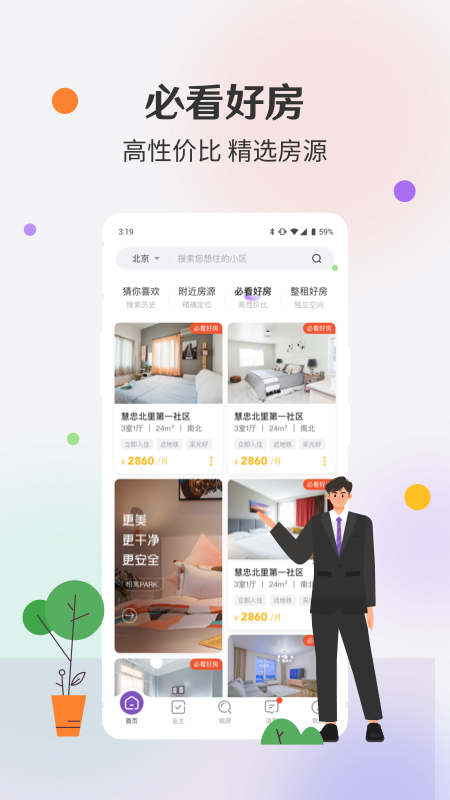 相寓app4.5.40