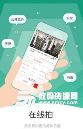 雅昌交艺APP手机版