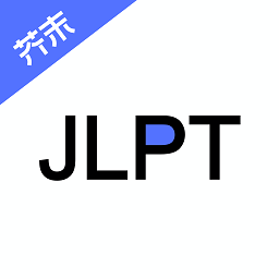 日语考级宝  2.1.8