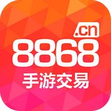 8868手遊交易平台v6.5.1