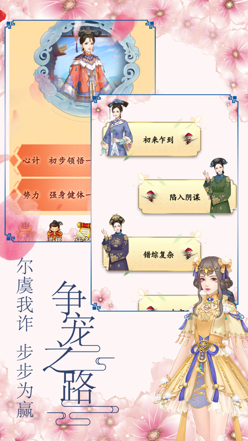 清宮升職記遊戲v1.4