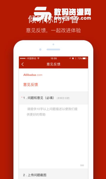 阿裏火眼app