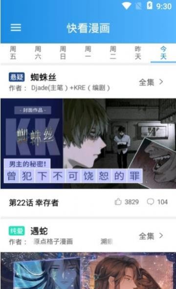 同人漫画网v1.4.0