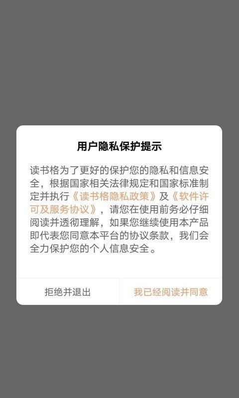 讀書格v1.4.0