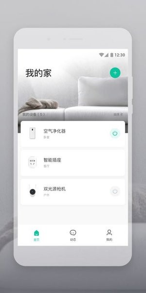 云智连app1.20.5