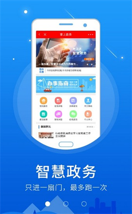 在襄汾客戶端v1.0.2