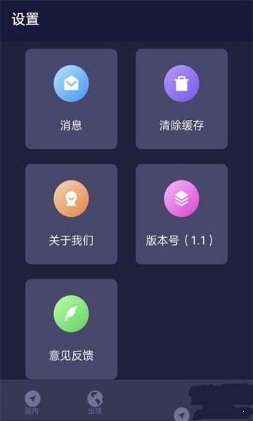 穷极攻略1.4.2