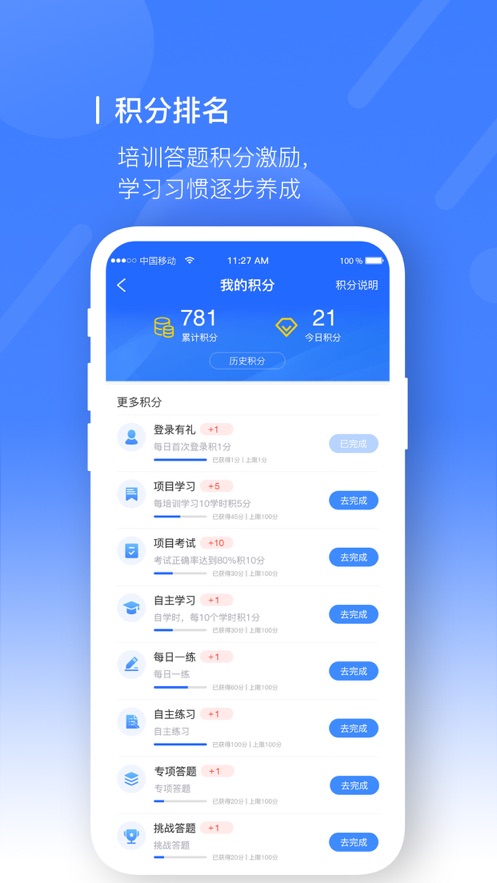 安培空间app下载9.8.1