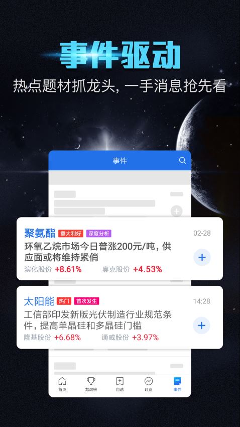 短线王app官方版v3.8.1