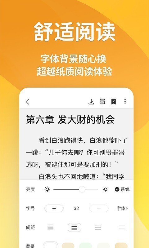 点阅小说v3.11.8