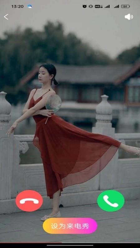 叮咚来电秀app1.2.1