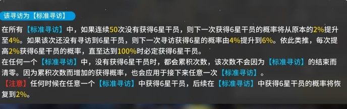 明日方舟怎么抽卡最好？最佳抽卡技巧分享[视频][多图]图片3