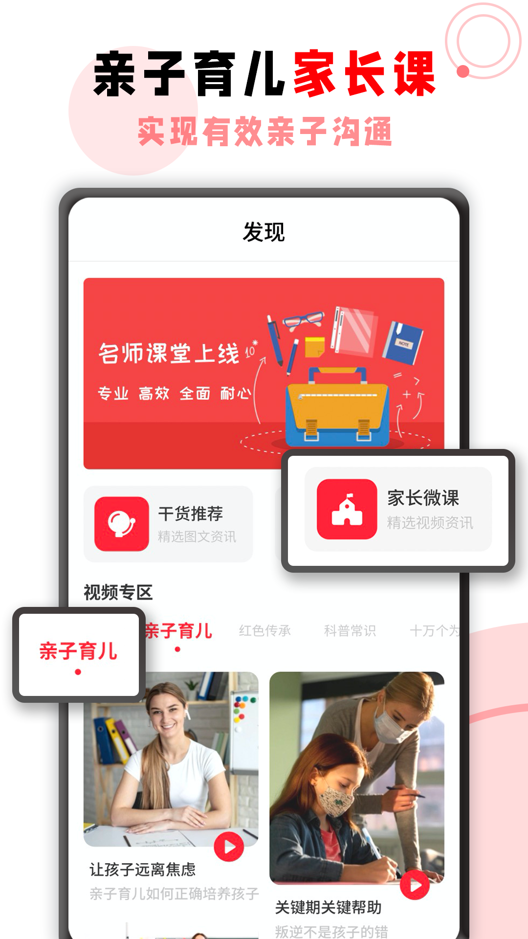 学霸君软件2.0.3