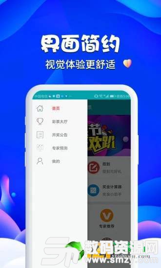 大众彩票app图2