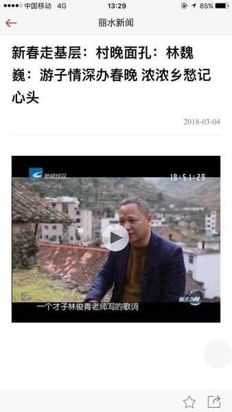 无限丽水4.4.22